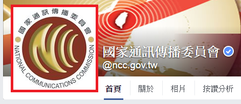 機關粉絲專頁Logo範例(以通傳會為例)