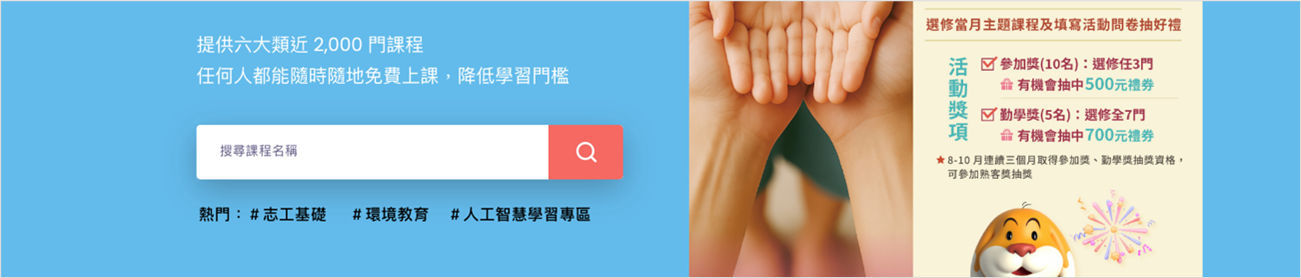 圖4:簡化搜尋列+熱門搜尋 圖4:簡化搜尋列+熱門搜尋