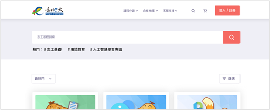 圖17:簡化成單一搜尋框 圖17:簡化成單一搜尋框