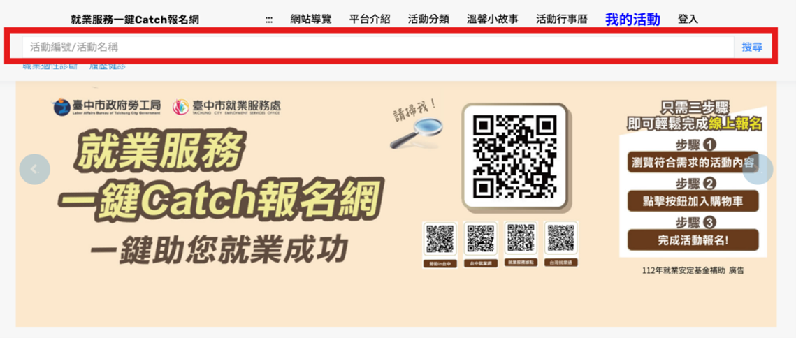 圖17:首頁搜尋框 圖17:首頁搜尋框