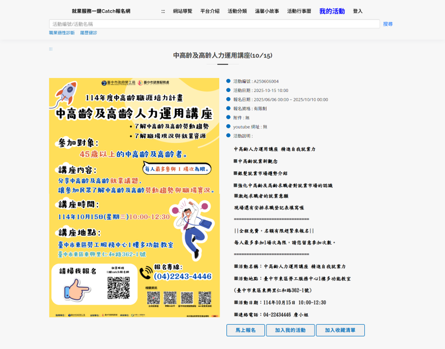 圖18:活動介紹頁 圖18:活動介紹頁