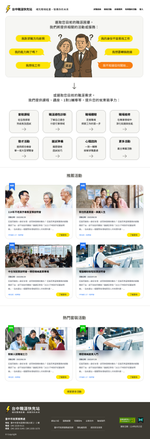 輔導後圖1