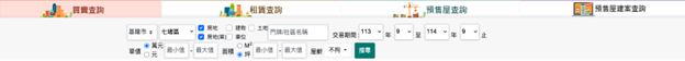 圖5:「買賣查詢」的入口與查詢欄位 圖5:「買賣查詢」的入口與查詢欄位
