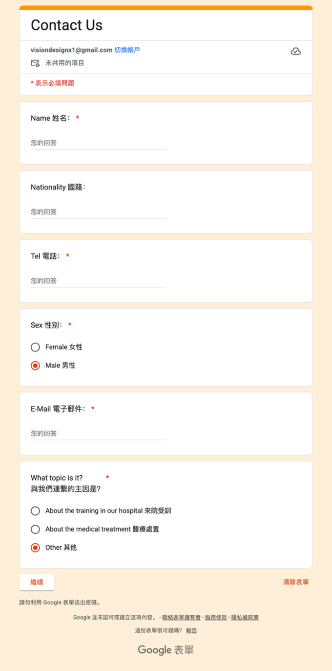 圖19:聯絡表單 圖19:聯絡表單