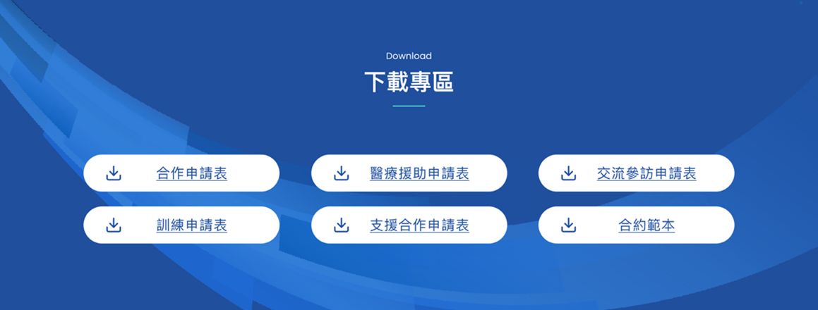 圖25:下載專區 圖25:下載專區