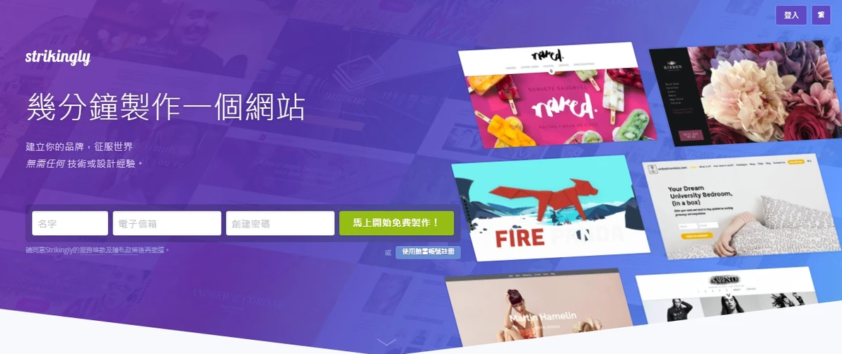 10個網頁設計將改變你的網站(三)代表圖