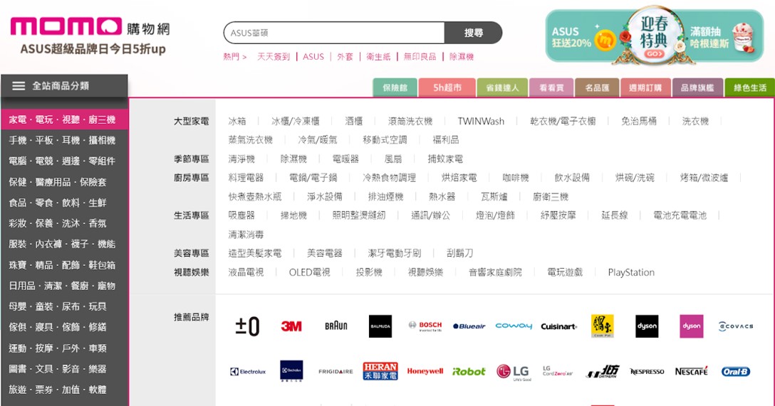 你的網站有好的導覽列頻道嗎？五大重點教你設計導覽列頻道(下)代表圖