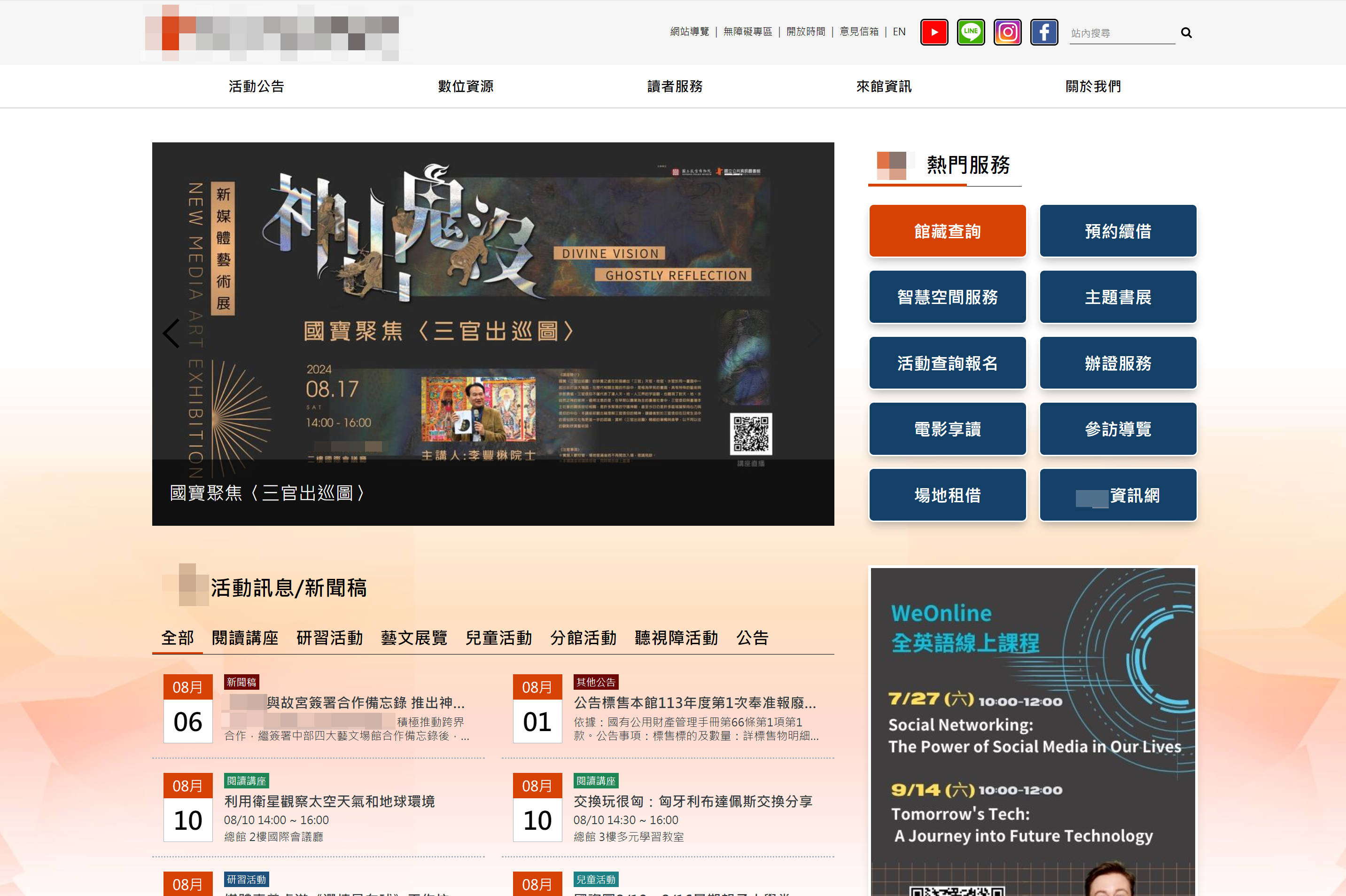 OOOOOOOOO-參訪導覽改版前比較圖