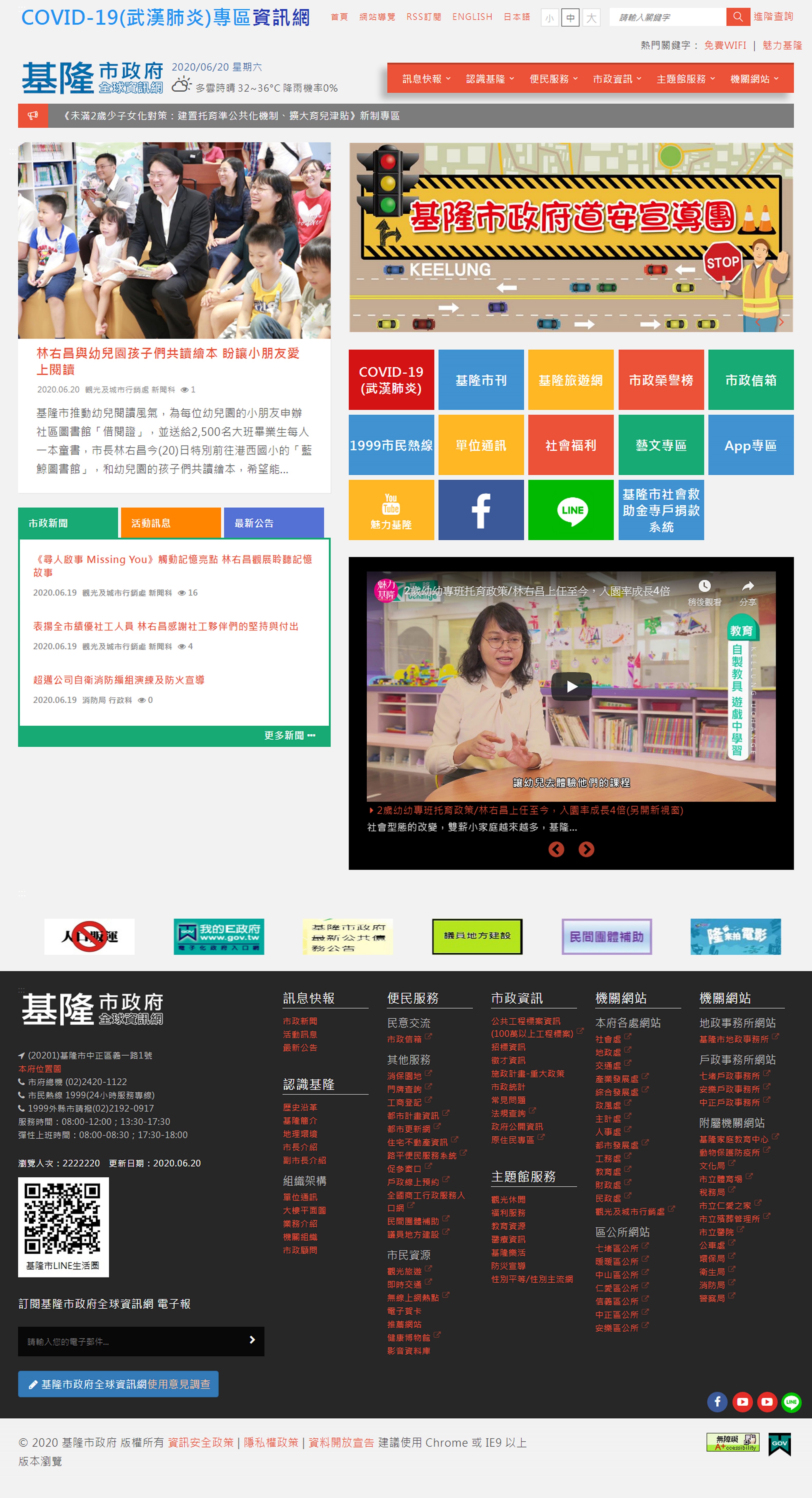 基隆市政府全球資訊網-查詢觀光旅遊資訊改版前比較圖