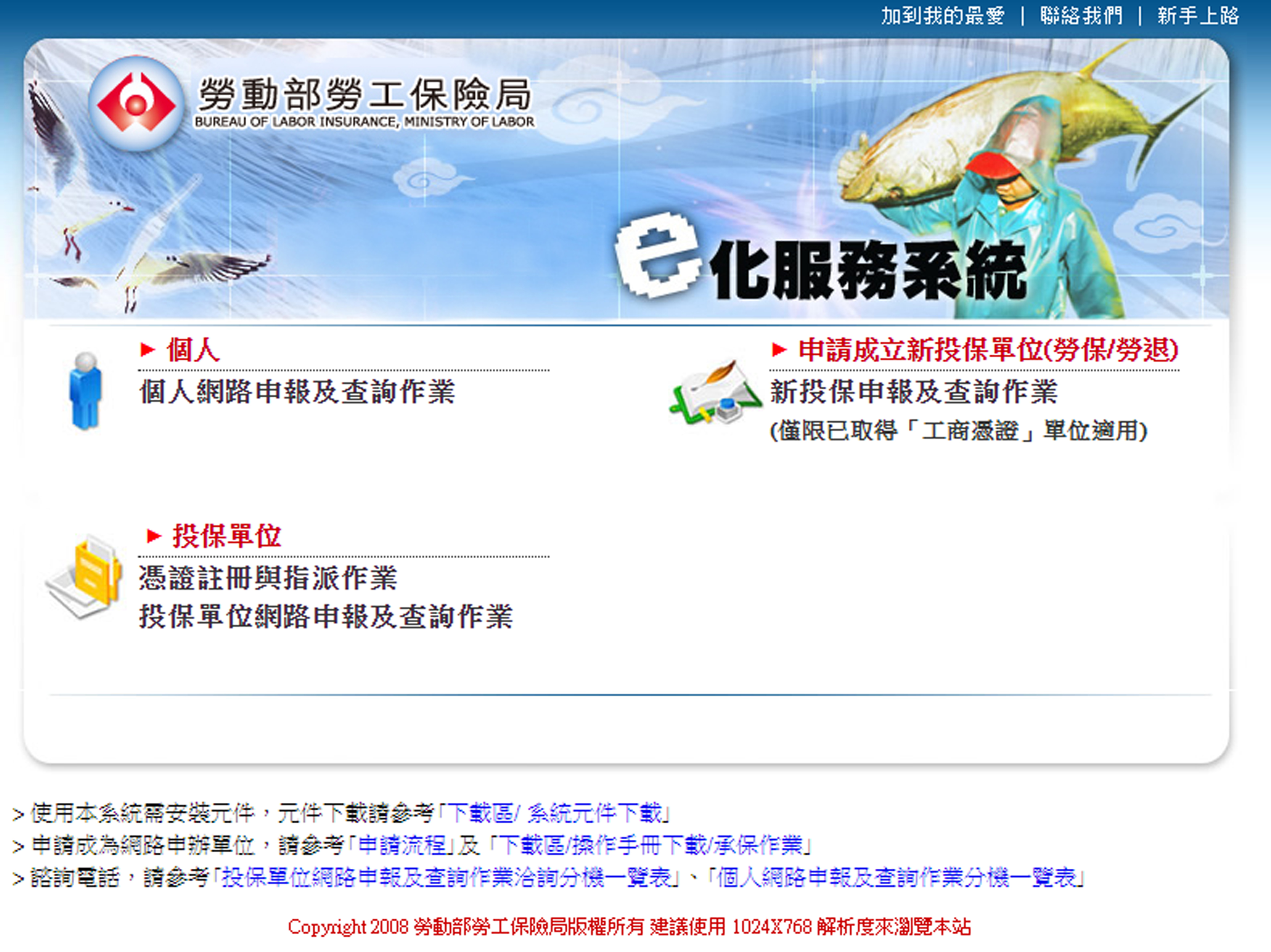 勞動部勞工保險局e化服務系統-就保提早就業獎助津貼改版前比較圖