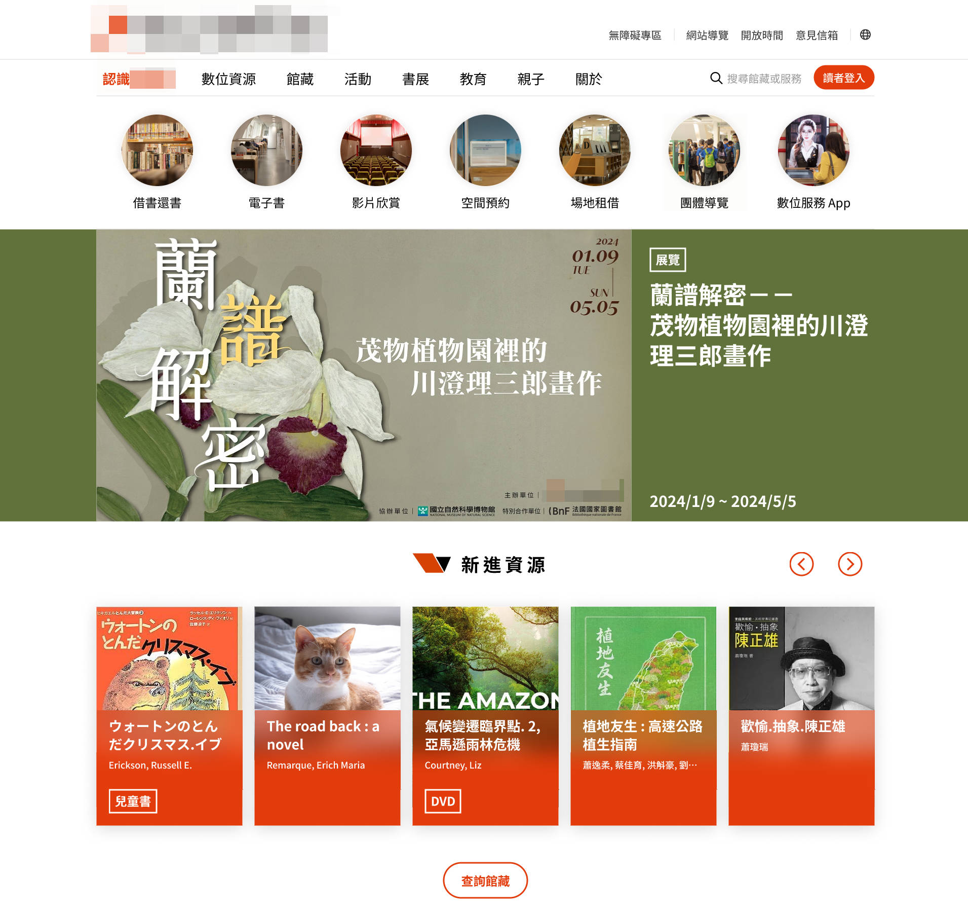 OOOOOOOOO-參訪導覽改版後比較圖