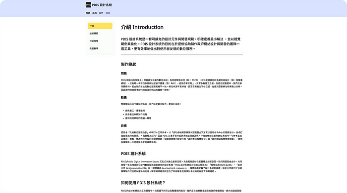 設計系統首圖