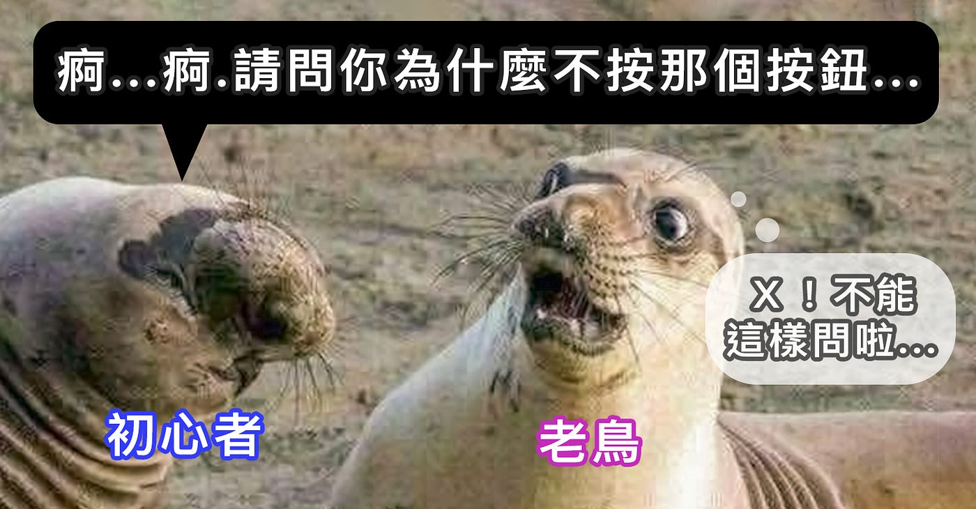 初心者有了小抄後再也不會嚇到腦袋一片空白