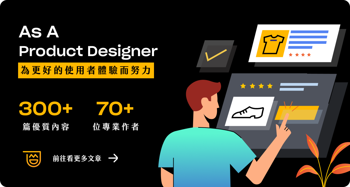as a product designer