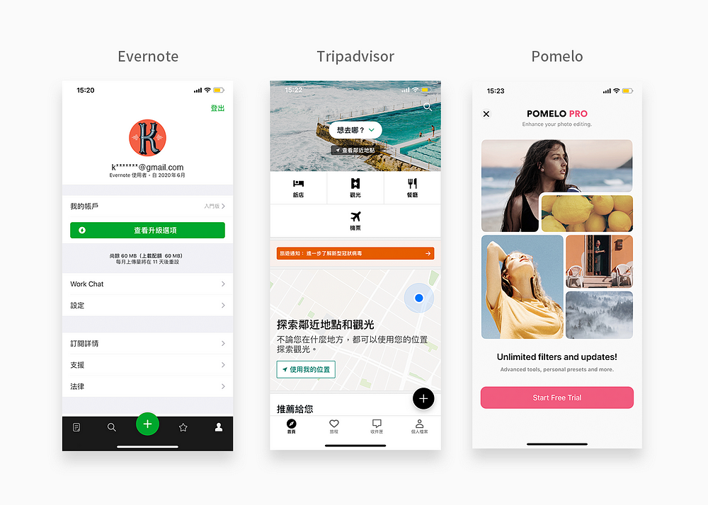 TIP 1:利用不同顏色、形狀、位置、大小吸引用戶注意