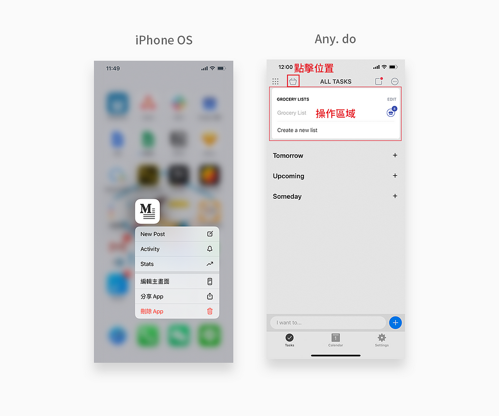 TIP 2:運用快捷操作