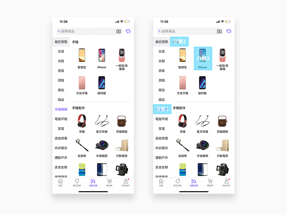 TIP 2:分類選擇