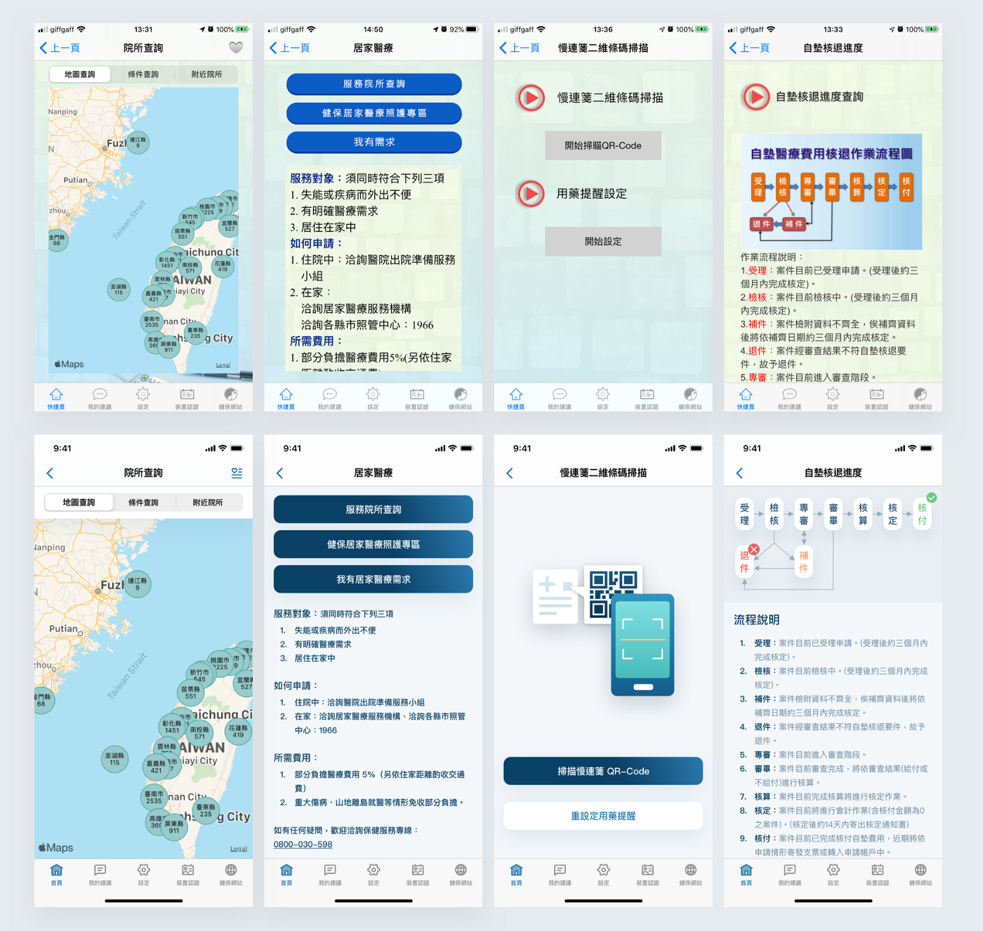 其他查詢現行頁面(左)／再設計(右)