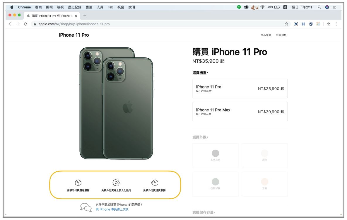 案例「一至性的圖像」：頁面上的指示icon在視覺表現上應具有一致性