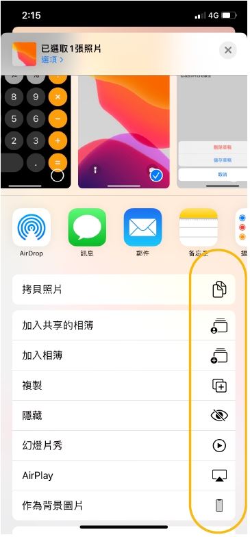 案例「一至性的圖像」：頁面上的指示icon在視覺表現上應具有一致性