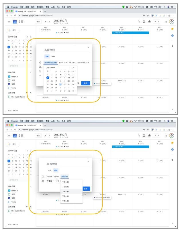 案例Ａ「有用的約束」：事先提供使用者輸入對應資料的介面，例如輸入日期的欄位彈跳出月曆供使用者選擇日期。