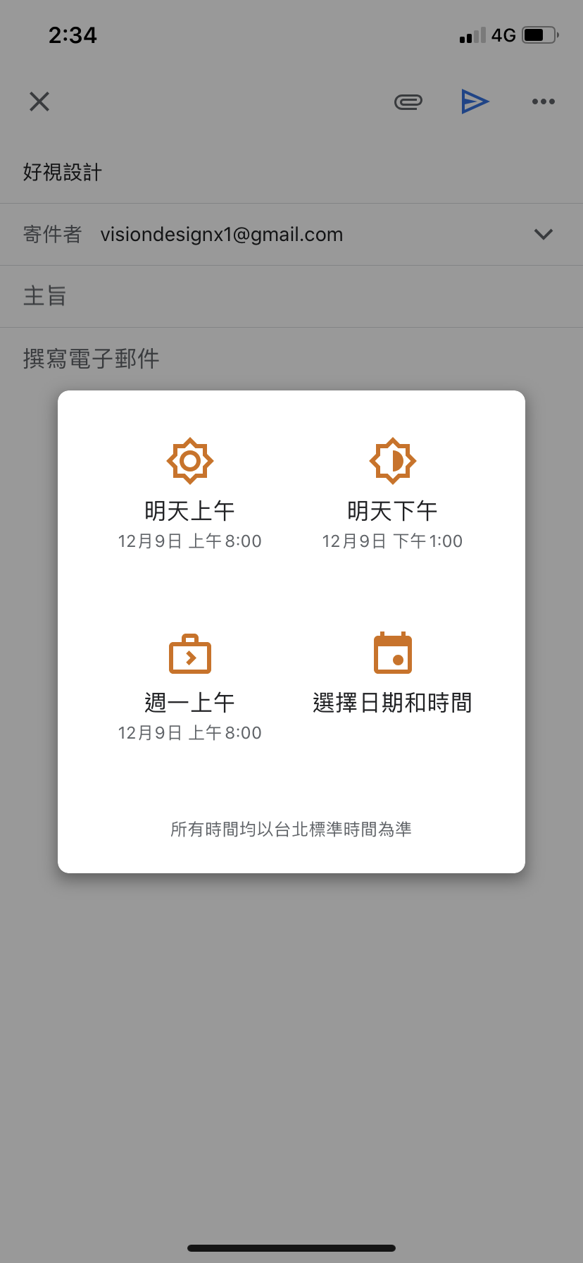 案例Ｃ「提供合理的默認值」：對於重複性的操作，給予使用者恰當的預設選項，有助於防止使用者操作時發生錯誤；例如預排發送的郵件，預設傳送時間，可以減少使用者輸入錯誤的時間。