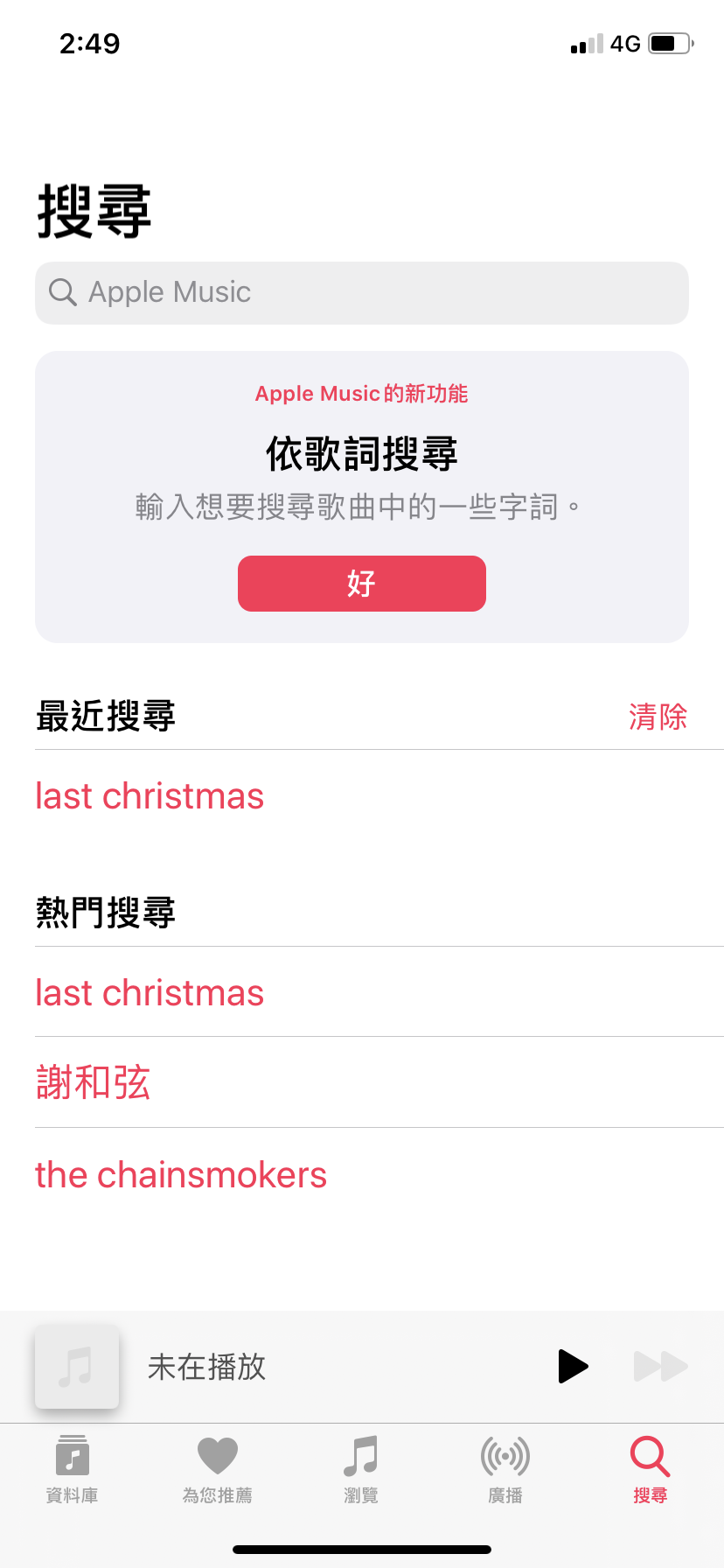 案例Ａ「顯現使用足跡」：紀錄並提供使用者搜尋瀏覽過的資訊，讓使用者不需再重新回想之前搜尋過什麼。