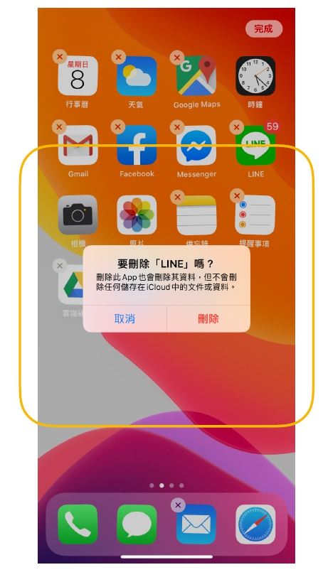 案例Ａ「最後的叮嚀與提醒」：在ios系統刪除app時，系統將明確的告知使用者，刪除app時也會刪除的資料範圍。