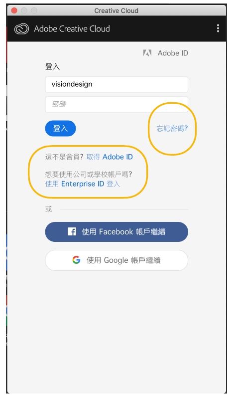 案例Ｂ「提供疑難排解方案」：Adobe 的帳號登入頁面，若忘記密碼，則有忘記密碼的流程提供給使用者找回密碼；若無帳號密碼第一次登入者，則可以使用其他平台登入，或是註冊帳號。