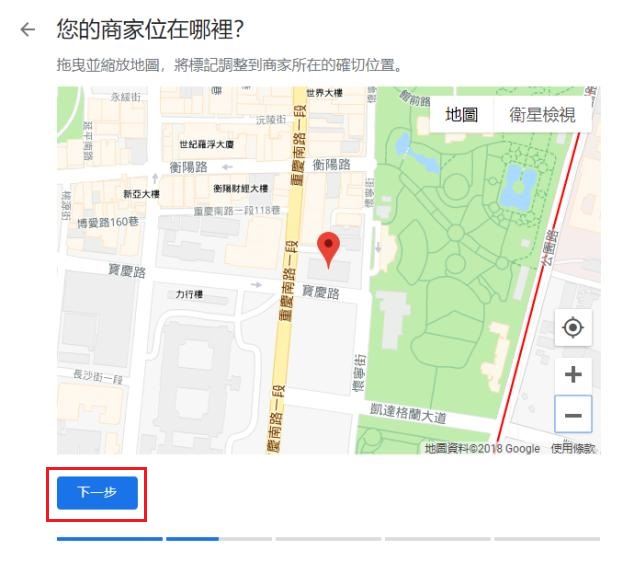 確認Google地圖之地標位置。