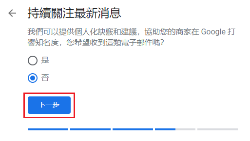請依據網頁之選項提示，選取適合的選項。