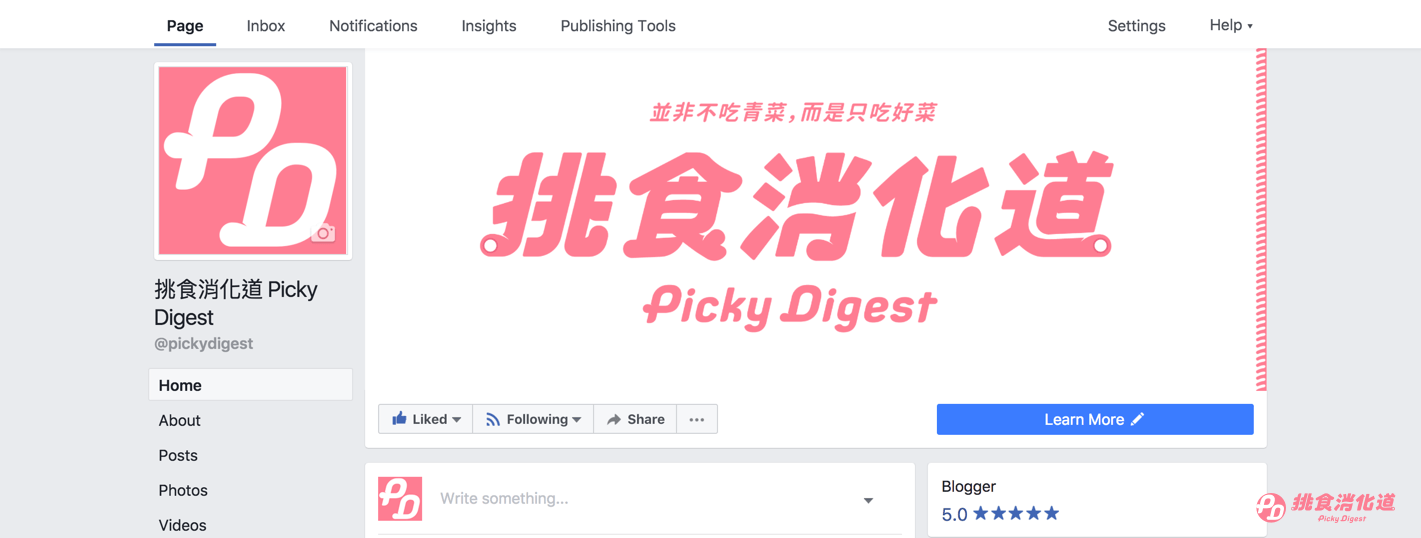 電腦版上的封面照片