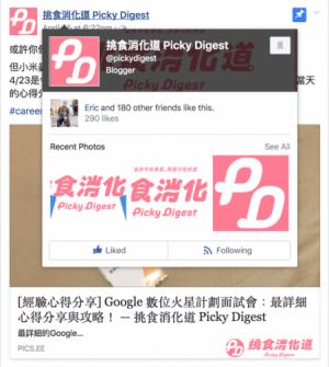 其他顯示方式(1)：滑鼠hover移到粉專連結上時