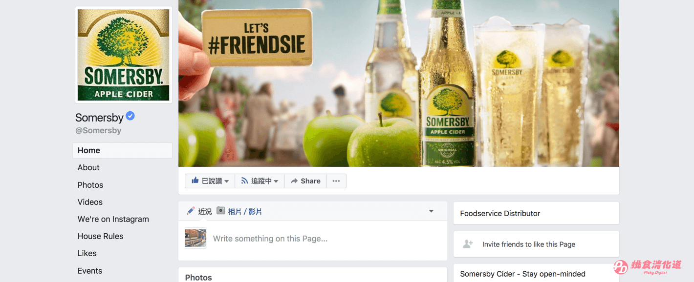 Somersby：宣傳hashtag (friendsie = selfie with friends)