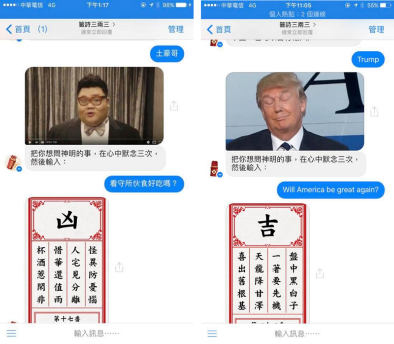 Make it FUN好玩