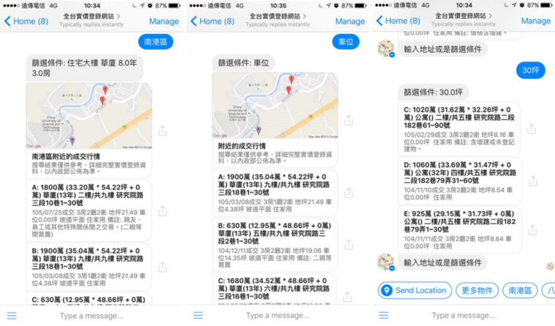 聊天機器人建置平台（Bot Builder）