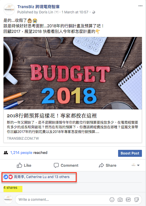 分享