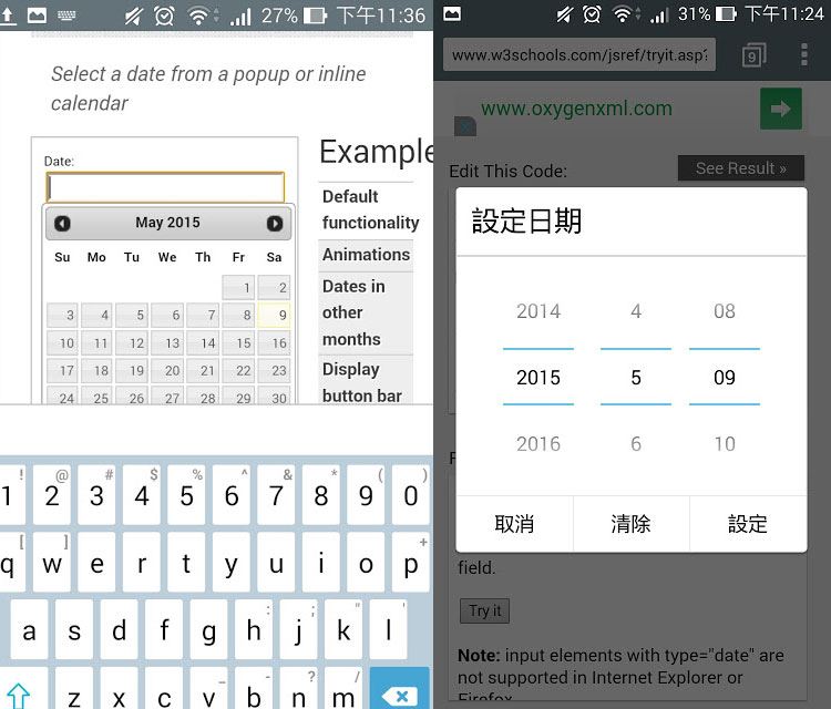 電腦網頁用的輔助輸入元件