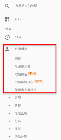 使用者多層檢視 （User Explorer）-1