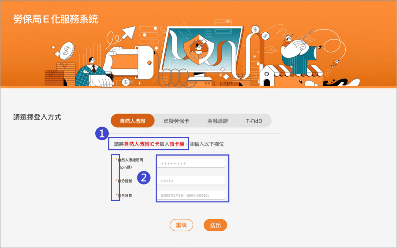 圖7：登入首頁優化