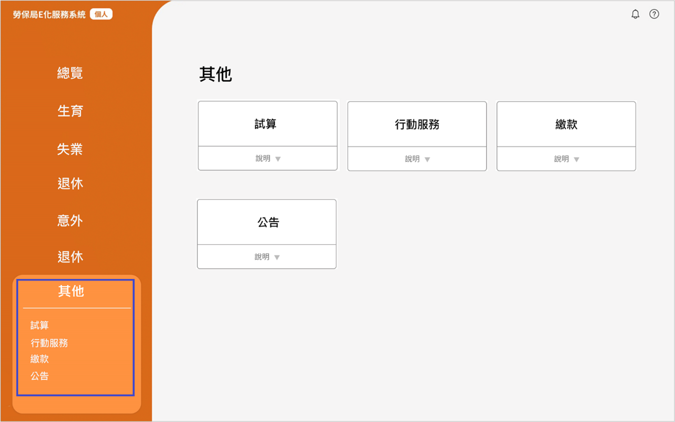 圖9：個人首頁優化-其它功能