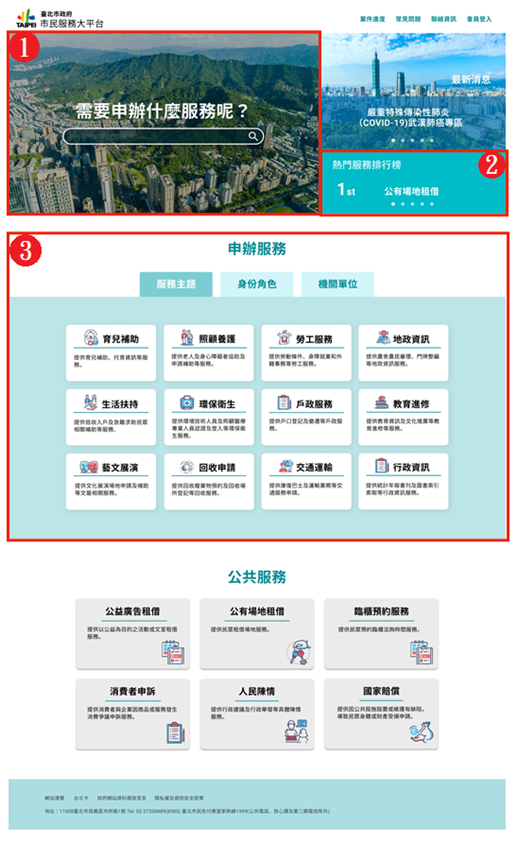 圖5：首頁優化(1)