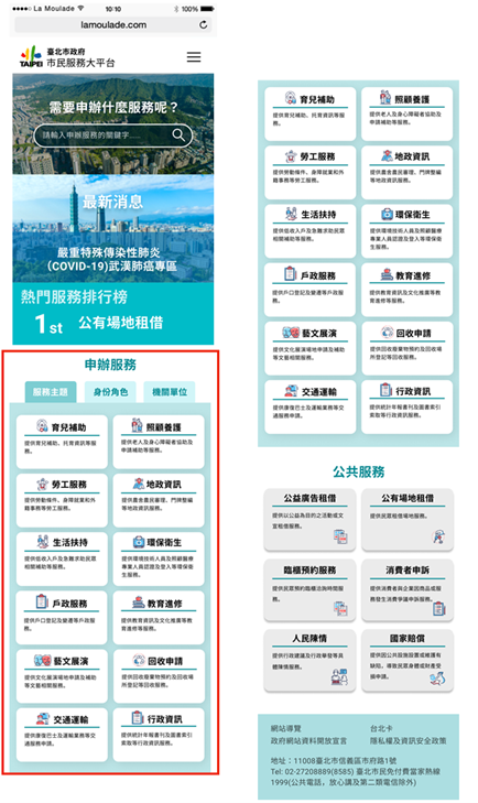 圖6：首頁優化(2)