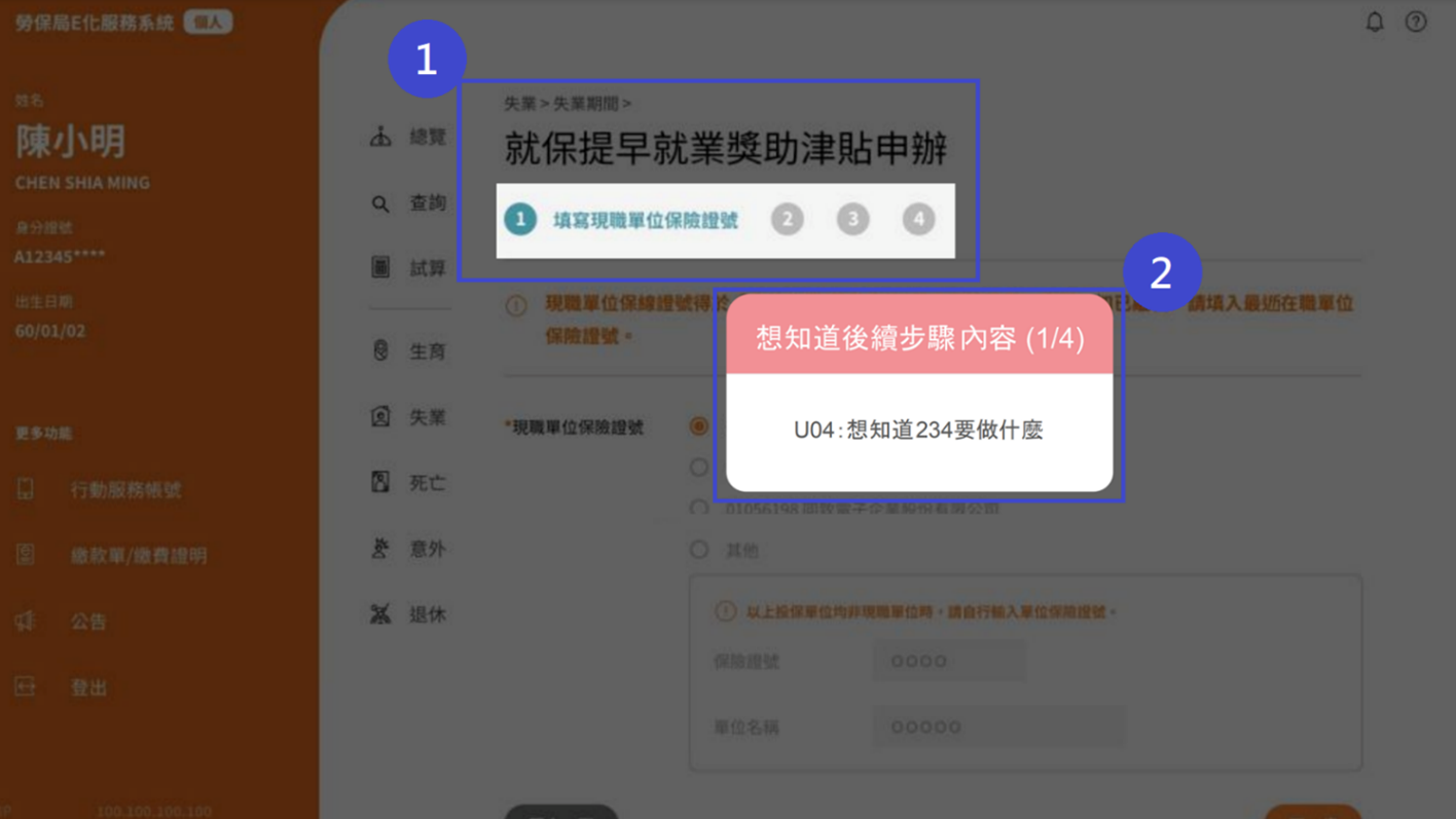 圖15：操作步驟提示