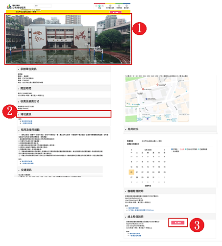 圖13：場地說明頁面