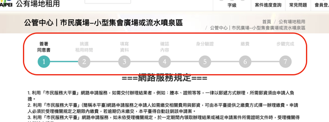 圖14：同意書頁面
