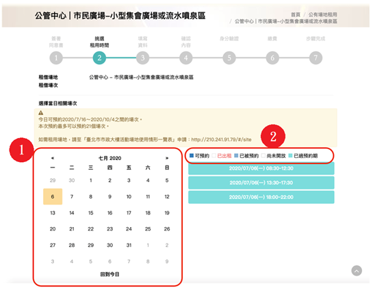 圖15：租用時間頁面(1)